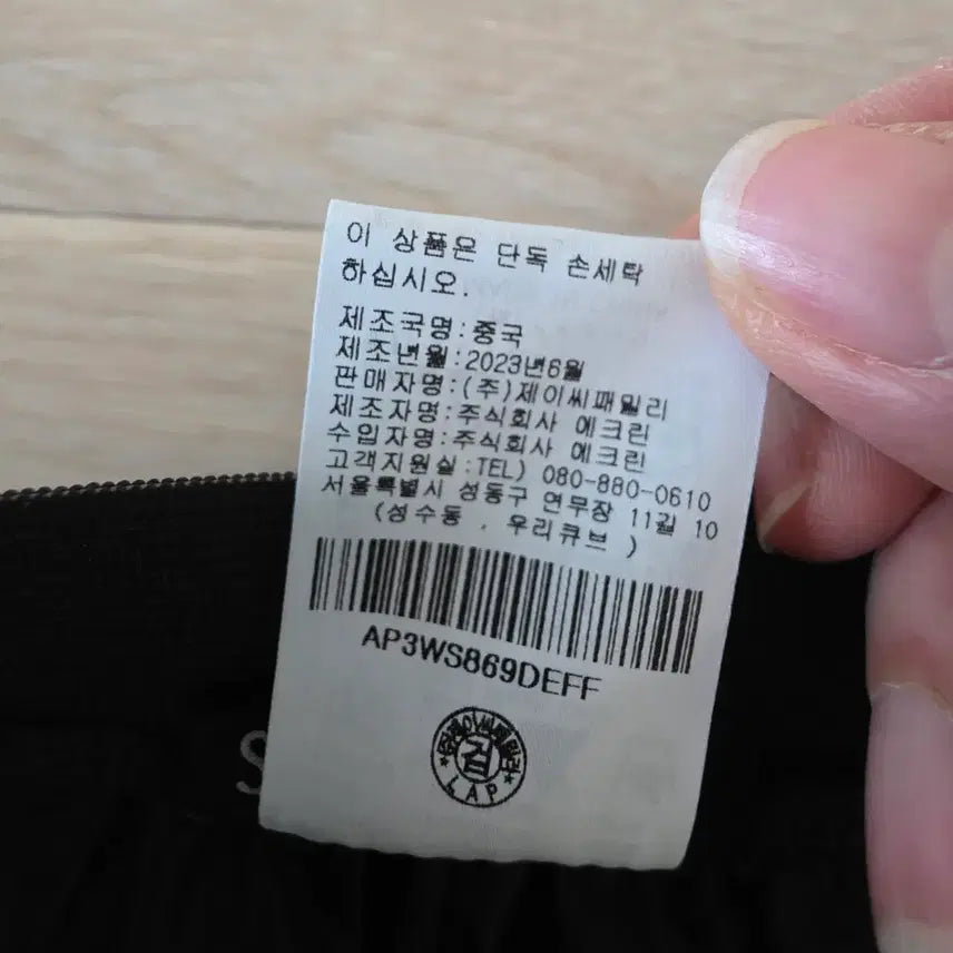 [BUNJANG] LAP Long Skirt / LAP 밑단 샤 롱스커트 미개봉 새상품