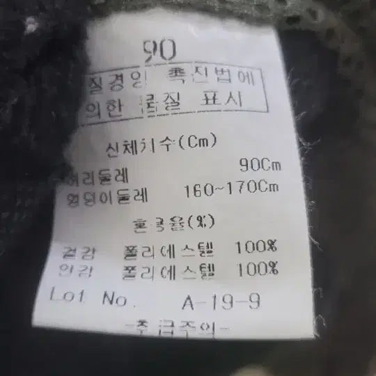 [BUNJANG] Crocodile Ivory Windbreaker Jacket / 크로커다일 아이보리 바람막이 점퍼90