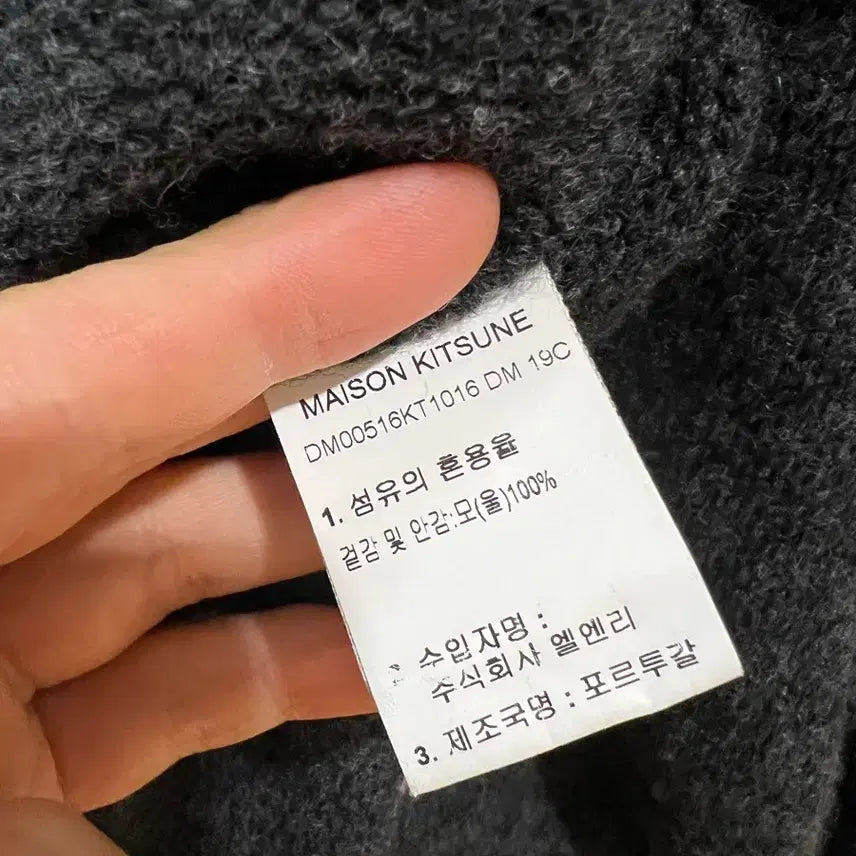 [BUNJANG] Maison Kitsuné Big Fox Knit L / 메종키츠네 니트 빅폭스 L