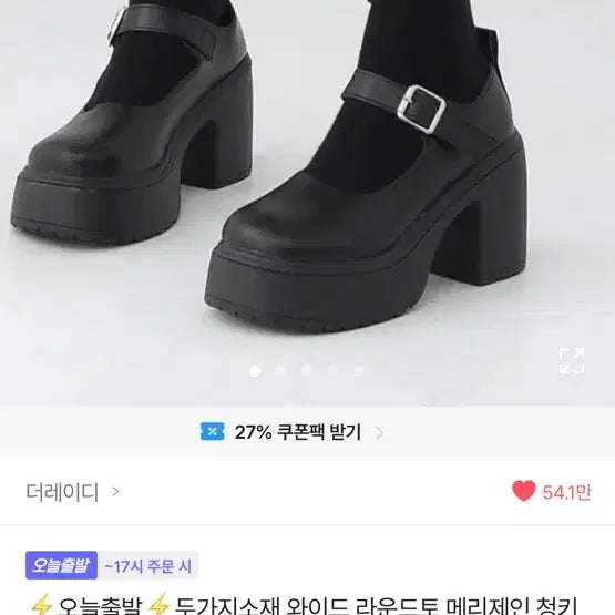 [BUNJANG] Mary Jane Platform Loafers / 메리제인 통굽 로퍼
