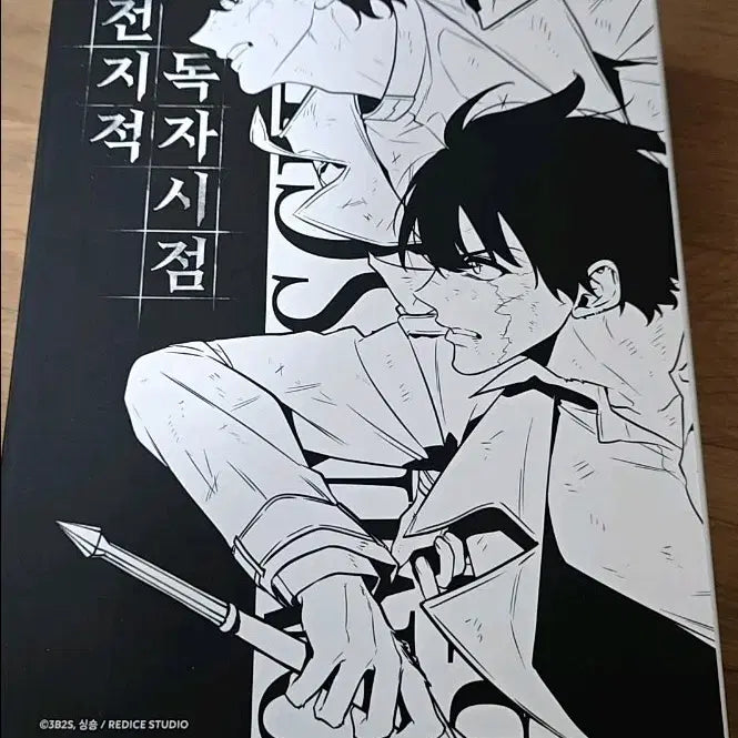 [BUNJANG] Omniscient Reader's Viewpoint Guma-jeon Original Painting Package Sealed / 전독시 구마전 원화 패키지 미개봉품