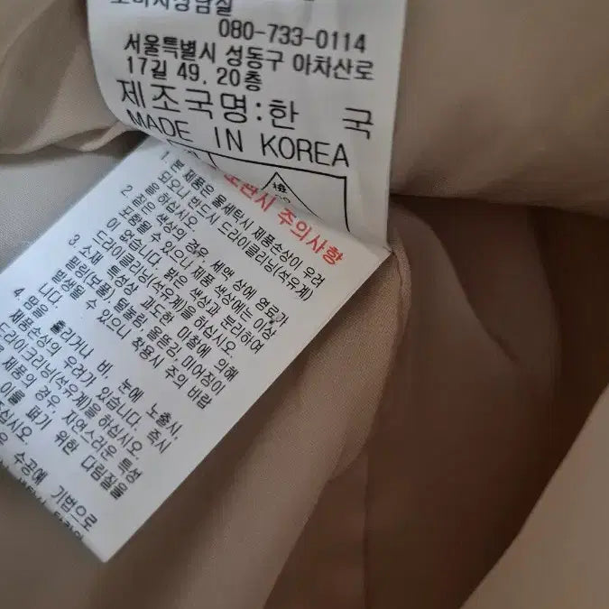 [BUNJANG] On&On Gi Eun-se Boucle Wool Jacket Beige / 기은세 온앤온 부클 울 자켓 베이지 봄 55 사무실 출근룩 단아