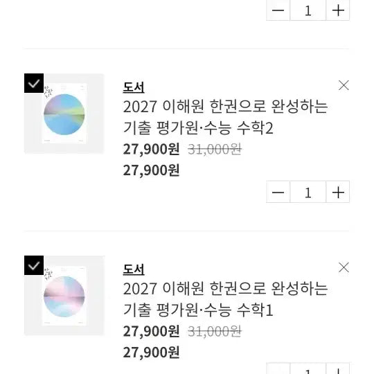 [BUNJANG] Sidae Injae Leehae Won Mathematics Textbook Set / 시대인재 BOOKS 이해원 수학 문제집