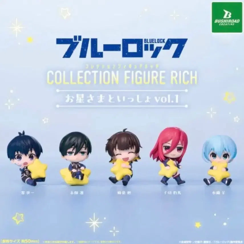 [BUNJANG] Blue Lock Hiori Sealed Gacha / 블루록 별과함께 가챠 히오리 교환 판매