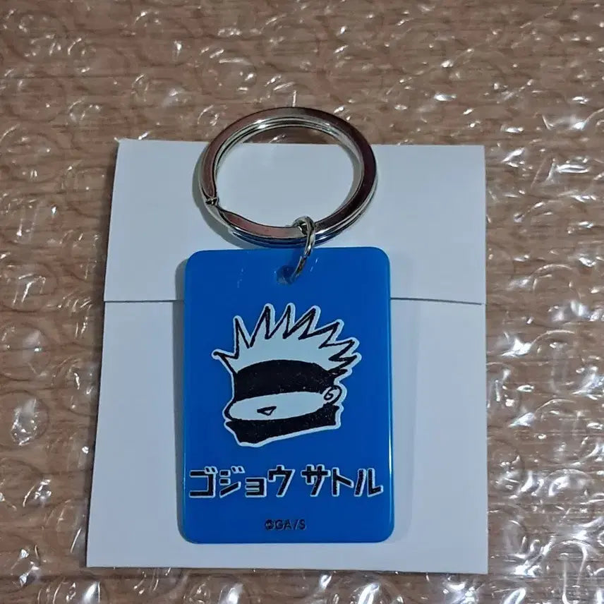 [SOLD OUT] (미사용) 주술회전 카라챰 콜렉션 고죠 사토루 키링