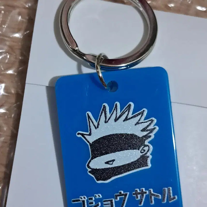 [SOLD OUT] (미사용) 주술회전 카라챰 콜렉션 고죠 사토루 키링
