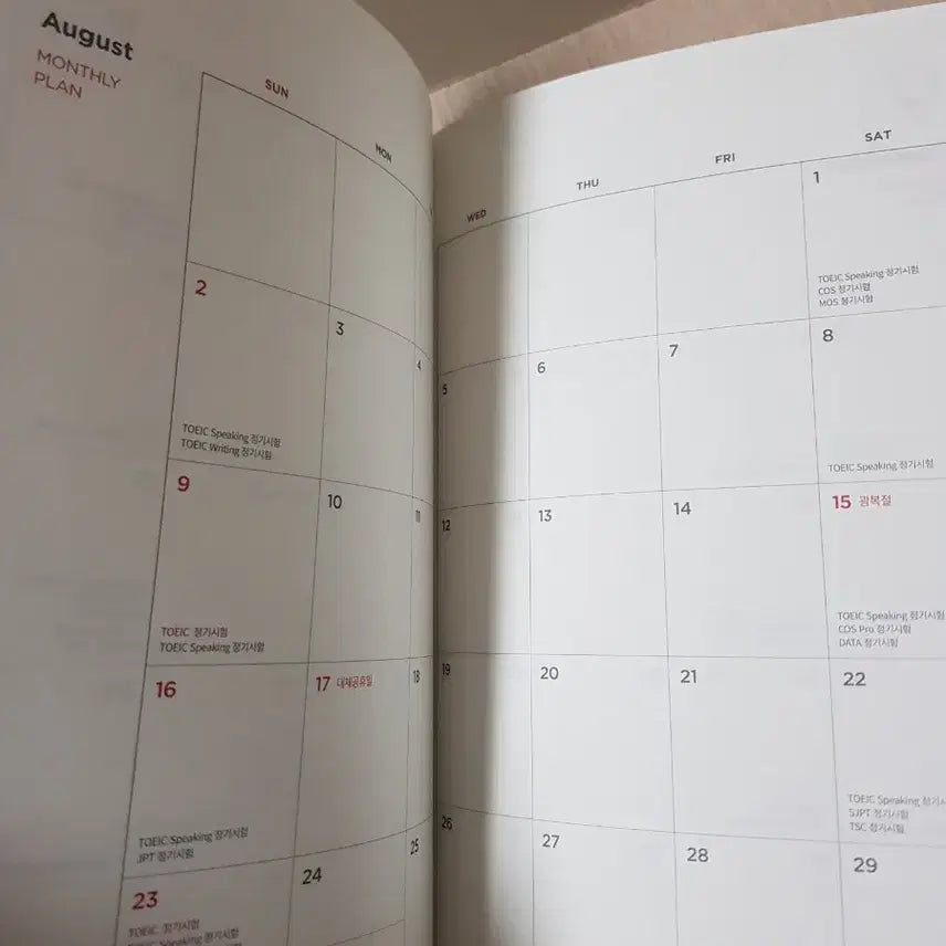 [BUNJANG] YBM 2026 Diary / YBM 2026 다이어리