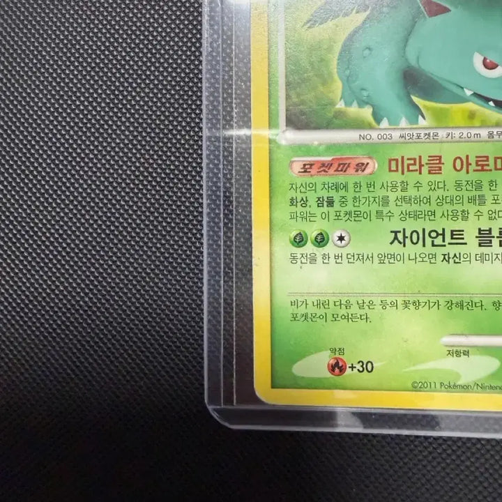 [BUNJANG] Pokemon Venusaur 03/40 2011 Ancient Card / 포켓몬 카드 DP 이상해꽃 03/40 2011 고대 고전 카드