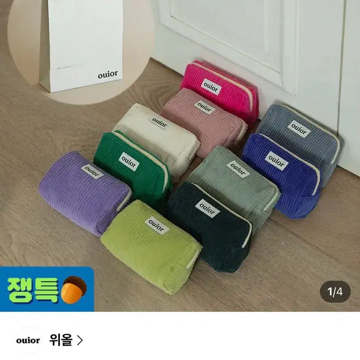 [BUNJANG] We All Everyday Corduroy Pouch / 위올 에브리데이 코듀로이 파우치(미개봉-새상품)