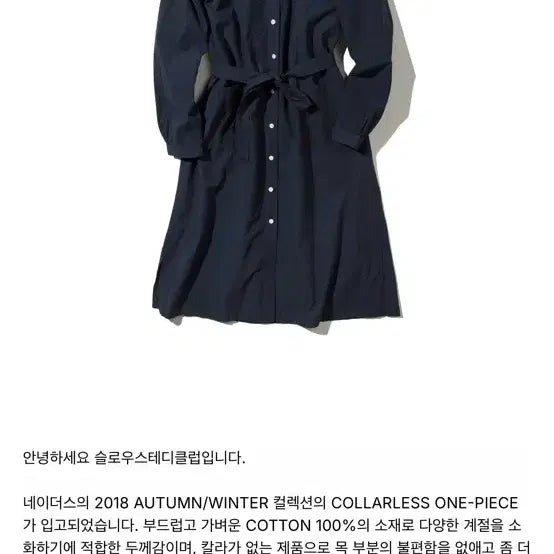 [BUNJANG] Naders Shirt Dress Navy (251B-3) / 네이더스 셔츠형 원피스 네이비(251b-3)