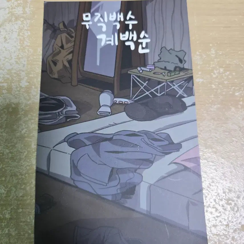 [BUNJANG] MuZik Baeksu Gyebaeksun Acrylic Stand / 무직 백수 계백순 아크릴 스탠드