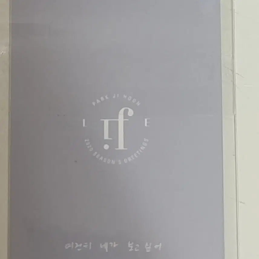 [BUNJANG] Park Jihoon 2020 Season's Greetings Photocard Bundle Set / 박지훈 2020 시그 포카 풀셋 미개봉 가격내림ㄴ