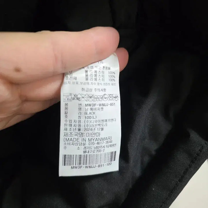 [BUNJANG] Montbell Black Padded Jacket / 몽벨 블랙 패딩 점퍼