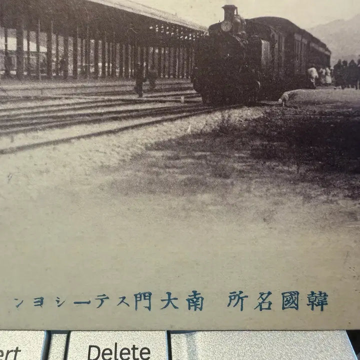 [BUNJANG] 1907 Joseon Seoul Namdaemun Station Train Postcard / 1907년 - 조선 경성 - 남대문 역 기차 - 제물포 CHEMULPO