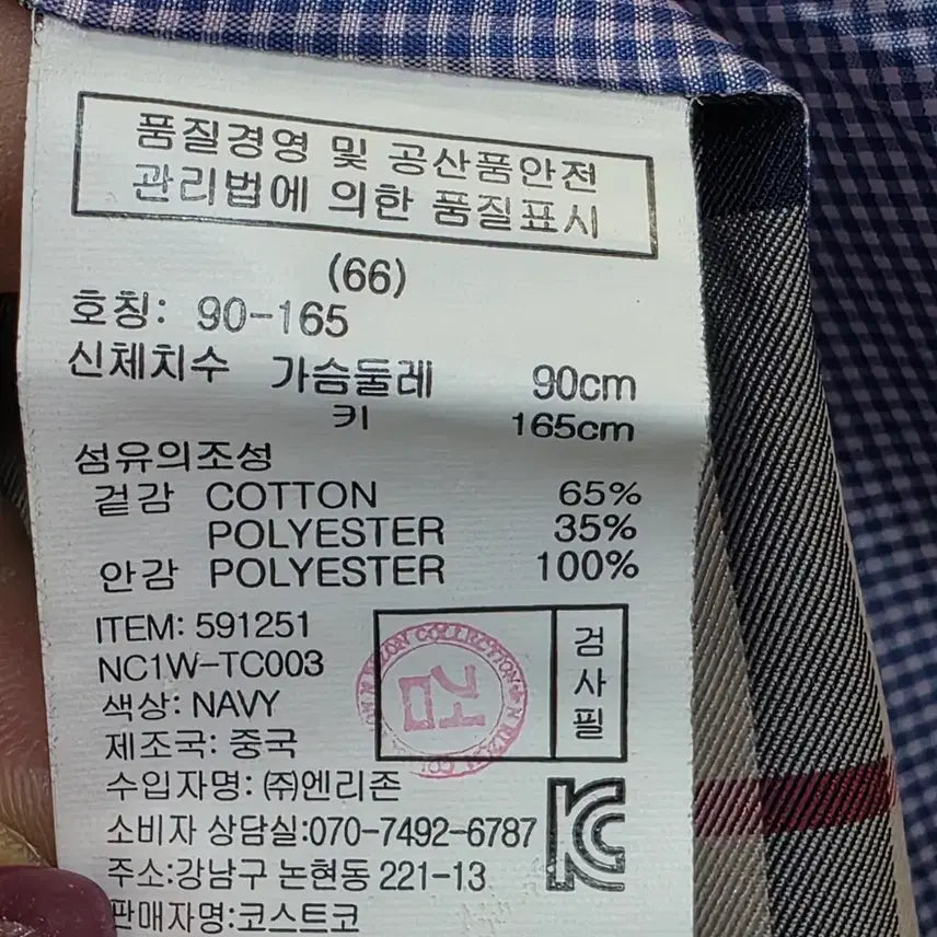 [SOLD OUT] RIZON 여성간절기초봄늦가을네이비 트렌치반 코트66