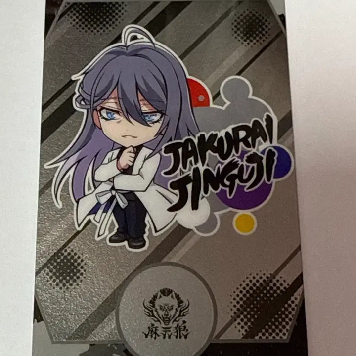 [BUNJANG] Hypnosis Mic Jakurai Jinguji Metal Card / 히프마이 진구지 쟈쿠라이 메탈카드