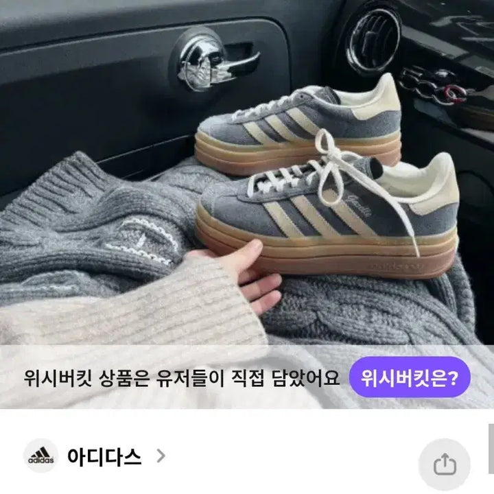 [BUNJANG] Adidas Gazelle Bold Sneakers / 아디다스 가젤 볼드 스니커즈