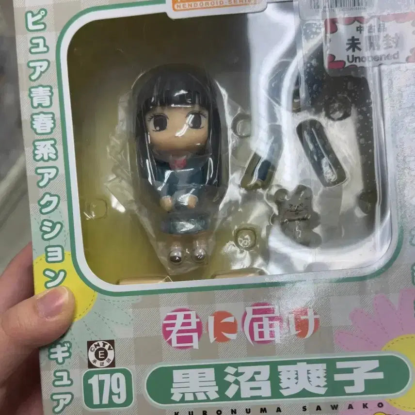 [BUNJANG] Good Smile Company Sawako Kuronuma Nendoroid (Sealed) / (미개봉) 굿스마일 너에게 닿기를 쿠로누마 사와코 넨도로이드