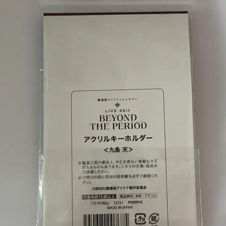 [BUNJANG] Idolish7 Kujo Ten Acrylic Key Holder / 아이돌리쉬세븐 아이나나 쿠죠텐 아크릴키홀더