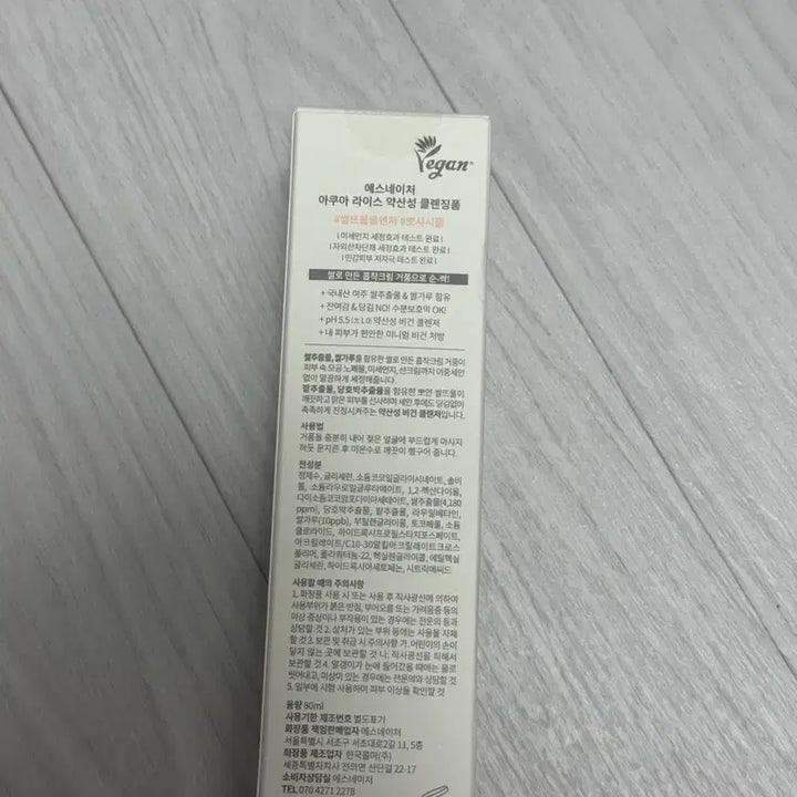 [SOLD OUT] 에스네이처 약산성 폼클렌징 80ml