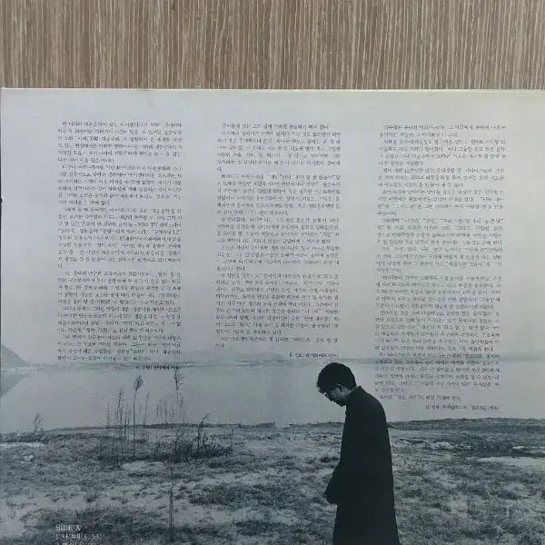 [BUNJANG] Kim Soo Chul 12th Anniversary Commemorative Album / 김수철 12주년 기념 음반 초판