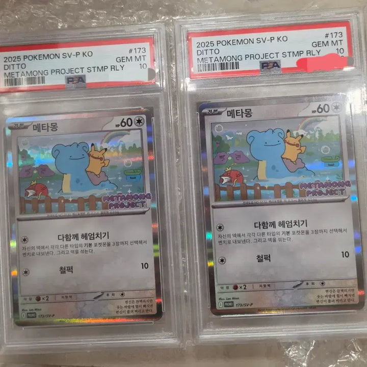 [BUNJANG] Metamong PSA 10 Sequential Promo Card / 메타몽프로모 PSA 10 시퀀셜