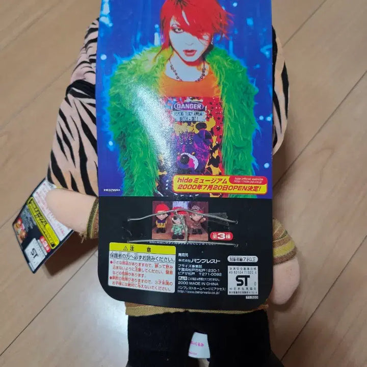 [BUNJANG] Hide Doll / 히데 hide 인형