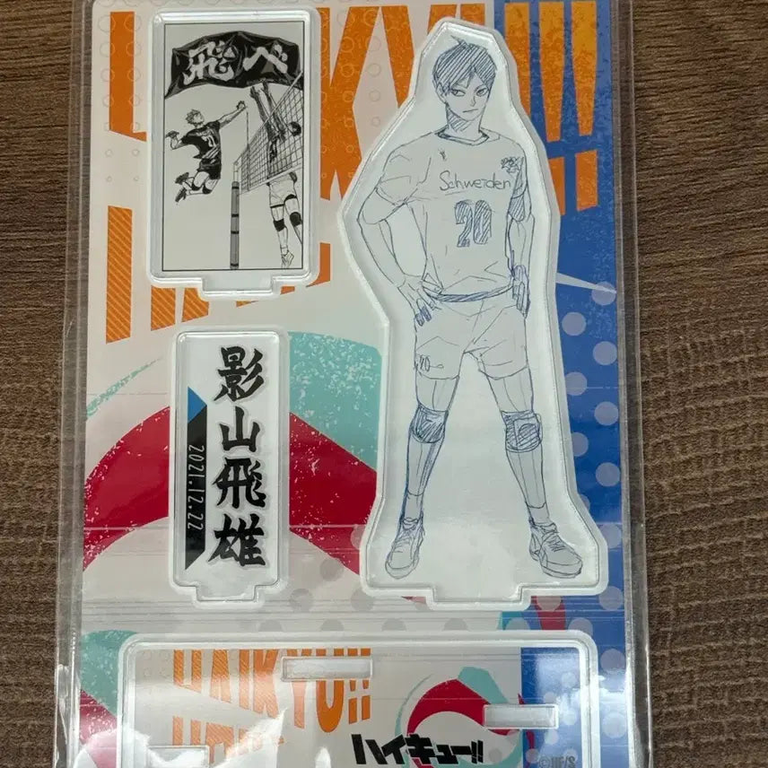 [BUNJANG] Haikyu Kageyama 2021 Diorama Figure / 하이큐 카게야마 2021 디오라마 미개봉
