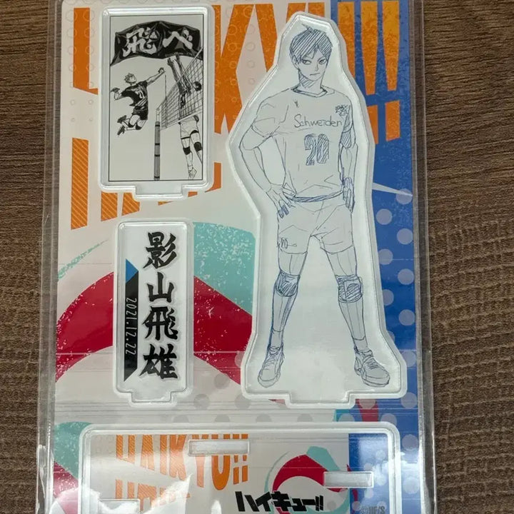 [BUNJANG] Haikyu Kageyama 2021 Diorama Figure / 하이큐 카게야마 2021 디오라마 미개봉