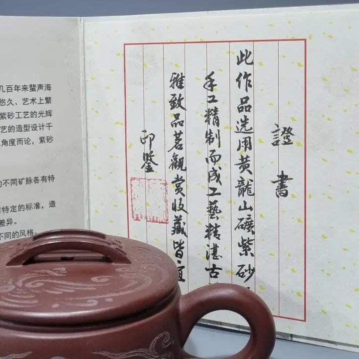 [BUNJANG] Yixing Zisha Teapot with Certificate - Dragon and Phoenix / 이싱자사호 증서포함-용봉. 가로13고5.5