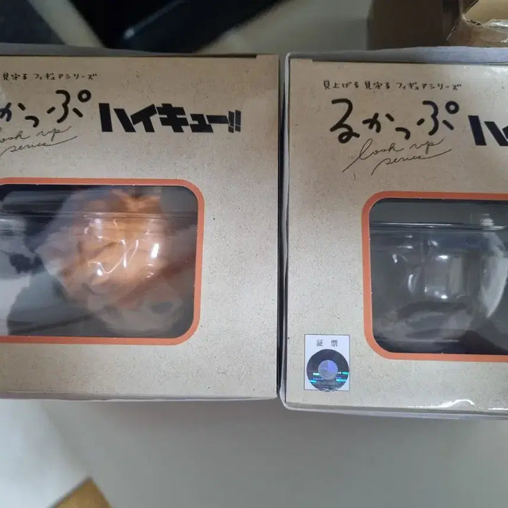 [BUNJANG] Haikyu Hinata & Kageyama Lookup Figure Bundle Set / 하이큐 히나타 카게야마 룩업 피규어