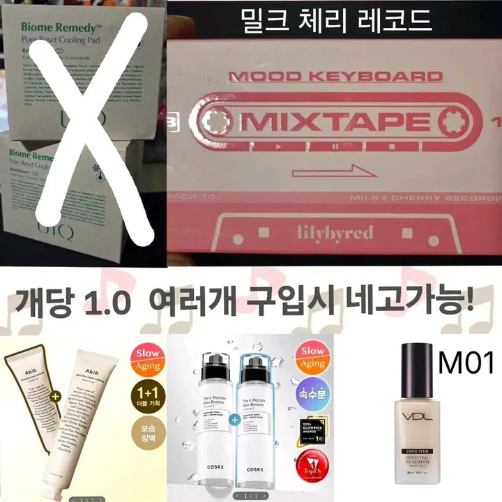 [BUNJANG] Cosmetics Bundle / 화장품 판매