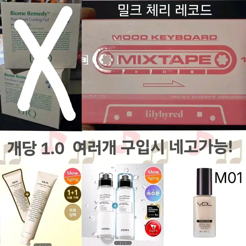 [BUNJANG] Cosmetics Bundle / 화장품 판매