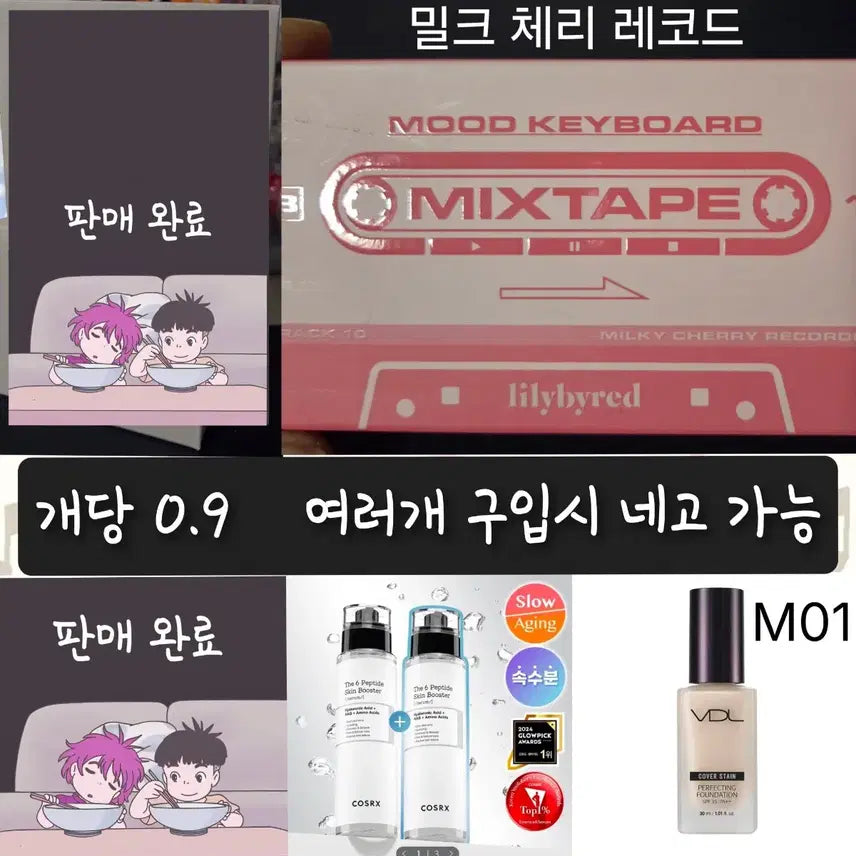 [BUNJANG] Cosmetics Bundle / 화장품 판매
