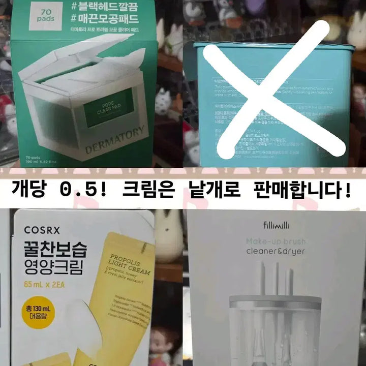 [BUNJANG] Cosmetics Bundle / 화장품 판매