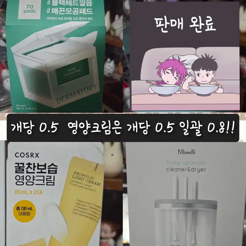 [BUNJANG] Cosmetics Bundle / 화장품 판매