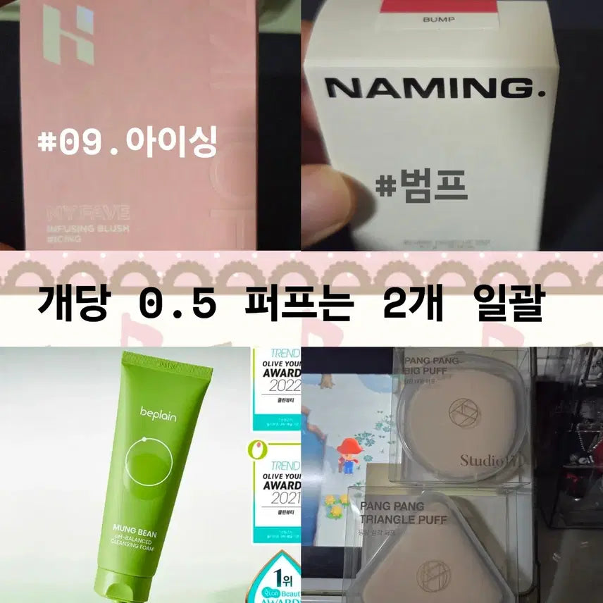 [BUNJANG] Cosmetics Bundle / 화장품 판매