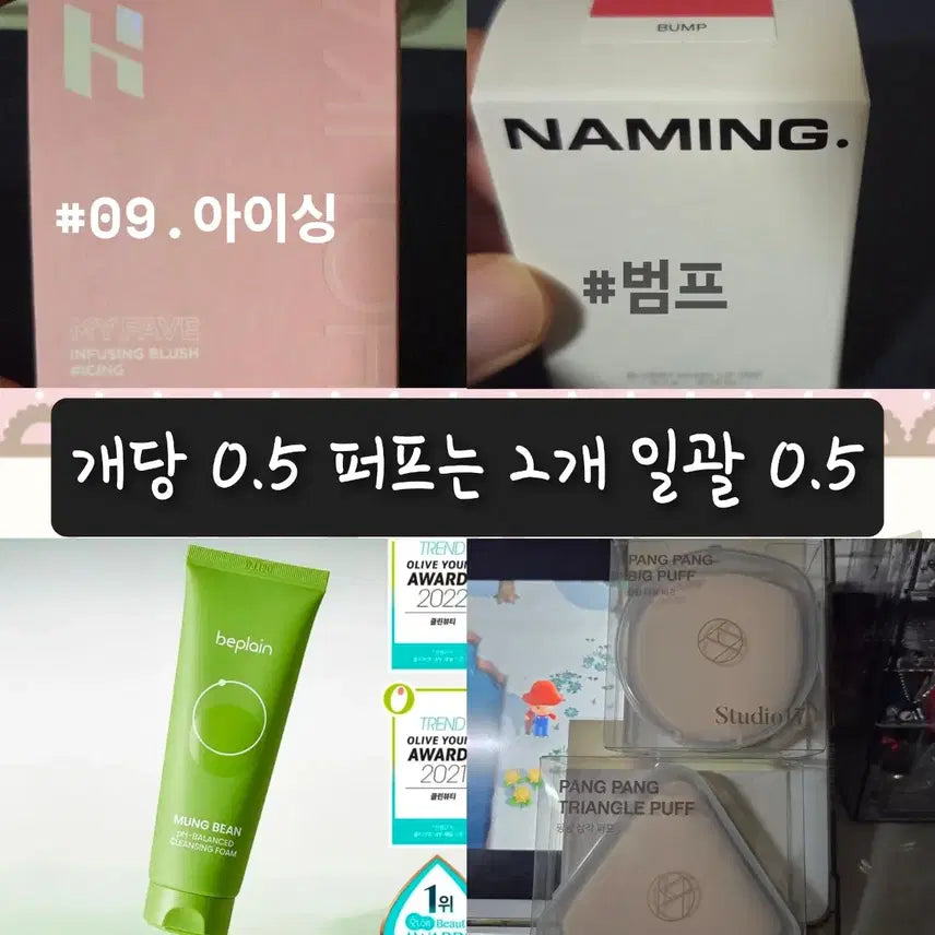 [BUNJANG] Cosmetics Bundle / 화장품 판매