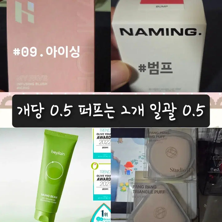 [BUNJANG] Cosmetics Bundle / 화장품 판매