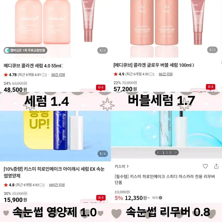 [BUNJANG] Cosmetics Bundle / 화장품 판매