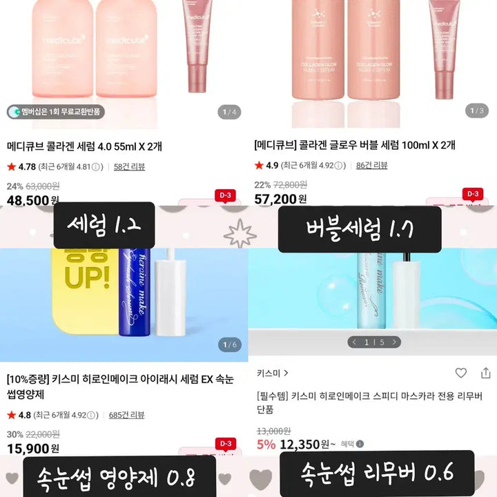 [BUNJANG] Cosmetics Bundle / 화장품 판매