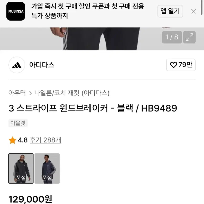 [BUNJANG] Adidas 3-Stripes Oversized Hooded Windbreaker Black / [S]아디다스 오버핏 3st 후드 바람막이/블랙