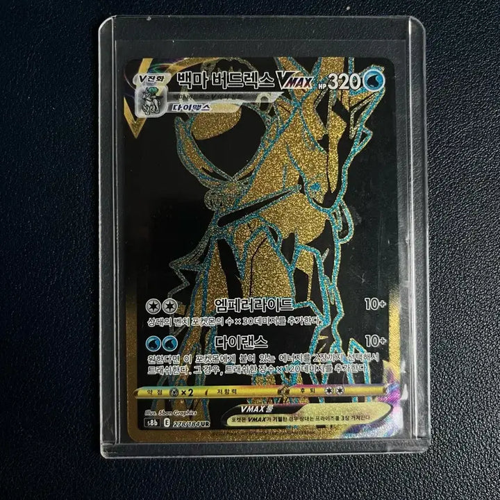 [BUNJANG] Pokemon White Horse Calyrex VMAX UR Card / (A+)포켓몬 백마 버드렉스 VMAX UR