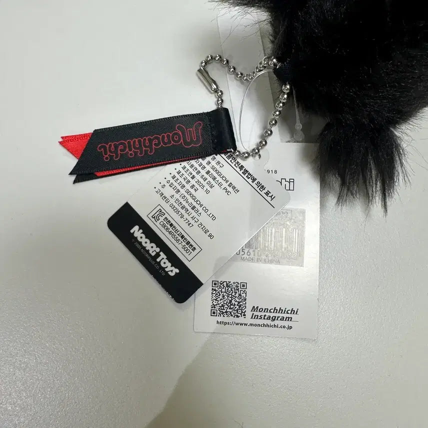 [BUNJANG] Monchhichi Stranger Things Collaboration Keyring / [새상품] 몬치치 기묘한 이야기 키링