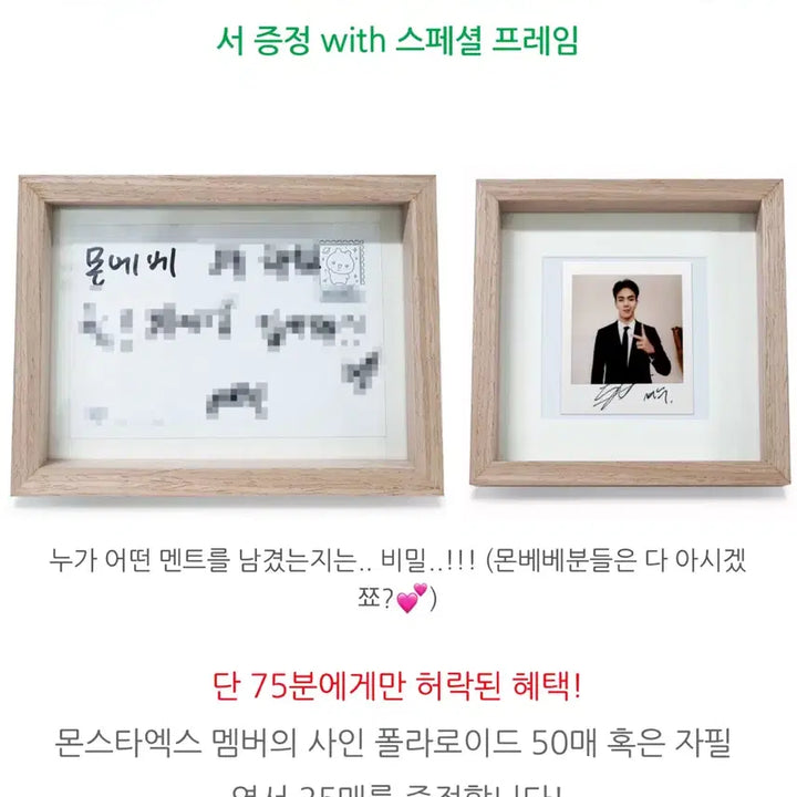 [BUNJANG] MONSTA X Kihyun Two-Tuck Bear Signed Polaroid / 몬스타엑스 투턱곰 기현 친필 사인 싸인 폴라로이드