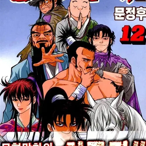 [BUNJANG] Yongbi Bulpae Gaiden Complete Set / [만화책/중고]용비불패 외전 1~12권(완결)/무료배송