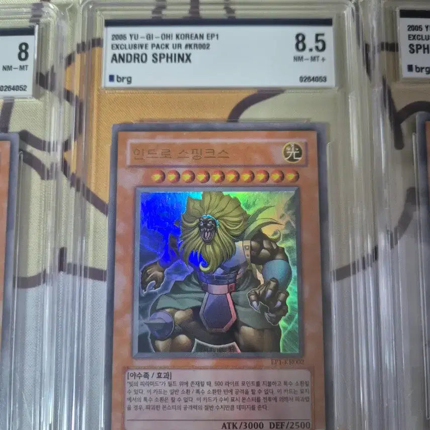 [BUNJANG] Yu-Gi-Oh! Sphinx Card 3-Piece Set / 유희왕 극장판 스핑크스 카드 3종 세트 (안드로/테레이아/테이넨)