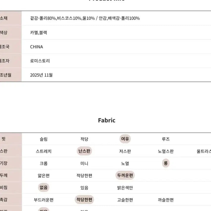 [BUNJANG] Romistory Basic Long Winter Coat / 로미스토리 베이직롱윈터 코트