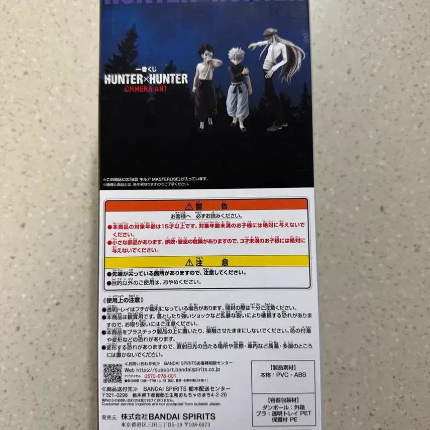 [BUNJANG] Hunter x Hunter Chimera Ant Killua Figure / (미개봉) 헌터X헌터 제일복권 쿠지 키메라앤트 B상 키르아