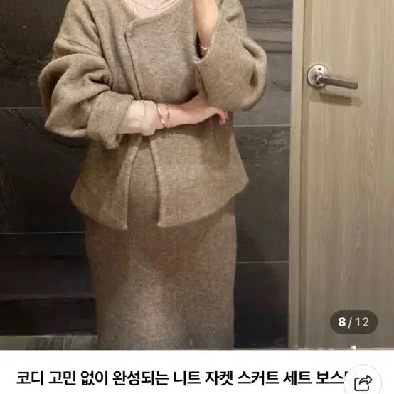 [BUNJANG] BYHAMING Knit Jacket and Skirt Set / BYHAMING 니트 자켓 스커트 세트